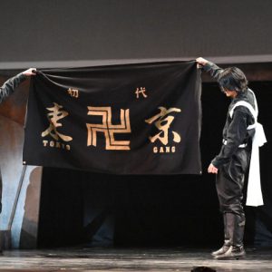 舞台「東京リベンジャーズ」―血のハロウィン編―が開幕！ 舞台写真＆コメント到着 イメージ画像