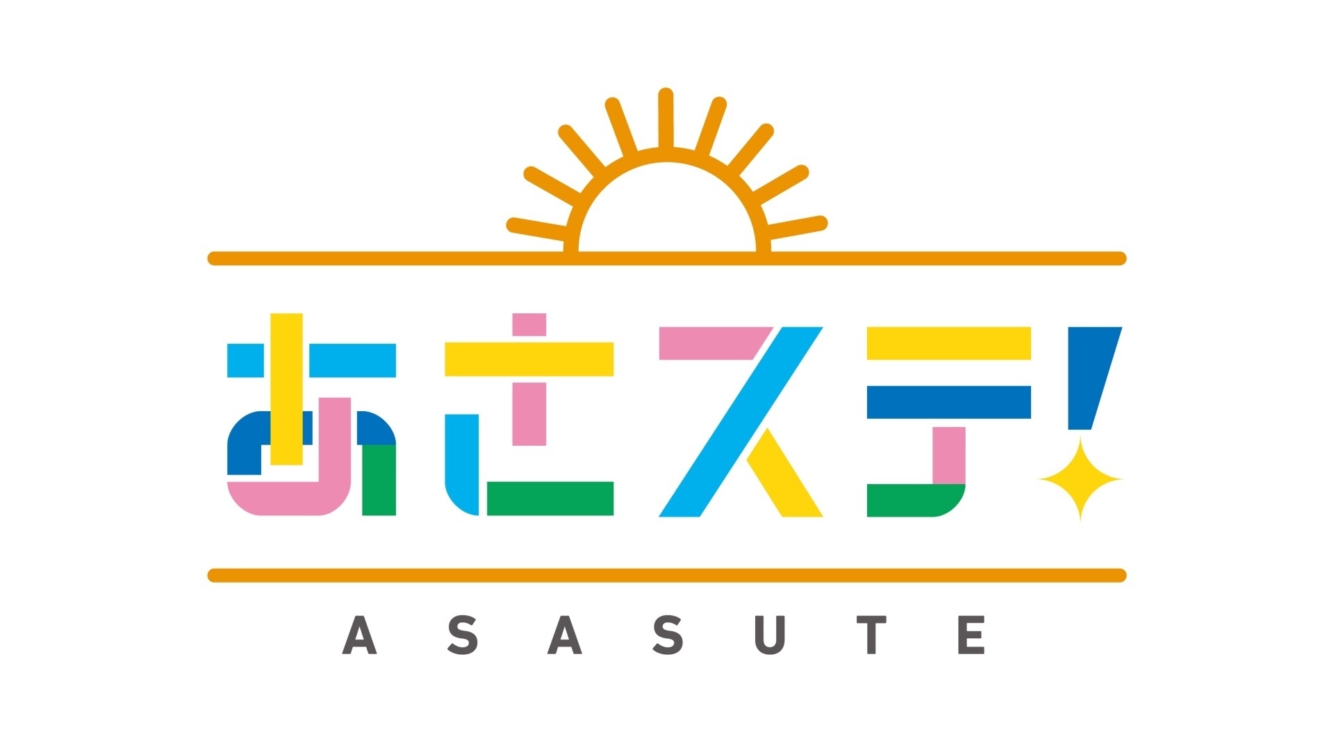 椎名鯛造が「あさステ！」ゲスト出演、矢崎広とミュージカル『薄桜鬼』についてトーク イメージ画像