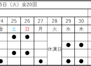 7MEN侍・佐々木大光主演の舞台『学校の七不思議』が6月に上演 イメージ画像