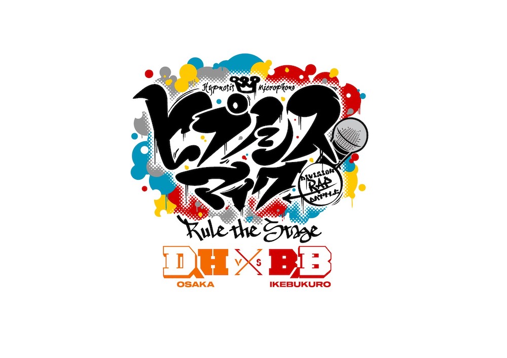 ヒプノシスマイク -Division Rap Battle-』Rule the Stage《どついたれ本舗 VS Buster Bros!!!》