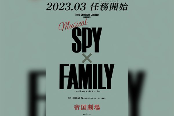 ミュージカル SPY×FAMILY Version F〈2枚組〉 ミュージカル「SPY×FAMILY」千穐楽LIVE配信！ Blu-ray＆DVD