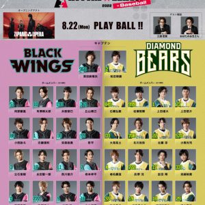 『ACTORS☆LEAGUE in Baseball 2022』、メインビジュアル・出場メンバーら解禁 イメージ画像