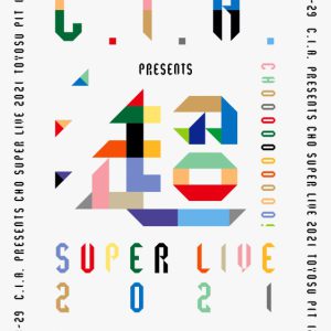 永田崇人・阿久津仁愛ら所属、C.I.A.「超 SUPER LIVE 2021」Blu-ray発売決定 イメージ画像