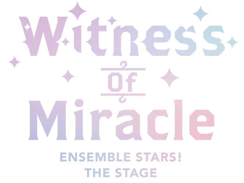 『あんさんぶ るスターズ！THE STAGE』-Witness of Miracle-