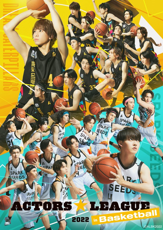 岡宮来夢企画プロデュース、『ACTORS☆LEAGUE in Basketball 2022』キャプテン・チーム選手・チアリーダー解禁 イメージ画像