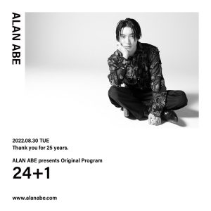 阿部顕嵐、公式サイトオープン　オリジナルプログラム「24+1」が8・30に解禁 イメージ画像