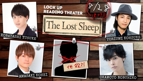 LOCK UP READING THEATER『The Lost Sheep』