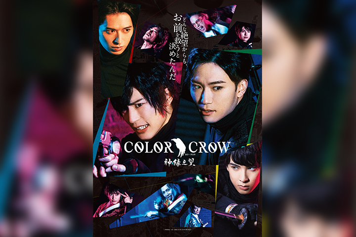 リージョン】 舞台「COLOR / 舞台：ネオウィング 店 CROW -蒼霧之翼-」[DVD] にシアター