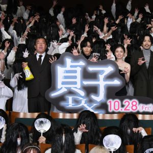 黒羽麻璃央出演、『貞子DX』完成披露試写会開催　300人の貞子が会場を埋め尽くす イメージ画像