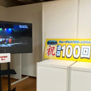 「2.5次元 大上映祭 2022」～ミュージカル『青春-AOHARU-鉄道』～が9・17に出発 イメージ画像