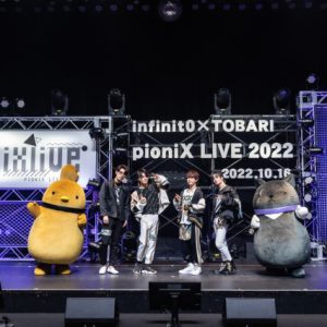 「目指すは東京ドーム!?」千葉瑞己・田所陽向ら『pioniX LIVE 2022「NIXLIVE」』レポート イメージ画像