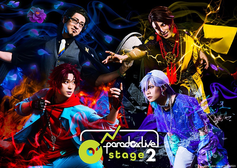 「Paradox Live on Stage vol.2」、ティザービジュアルと新キャラクタービジュアルが解禁 イメージ画像