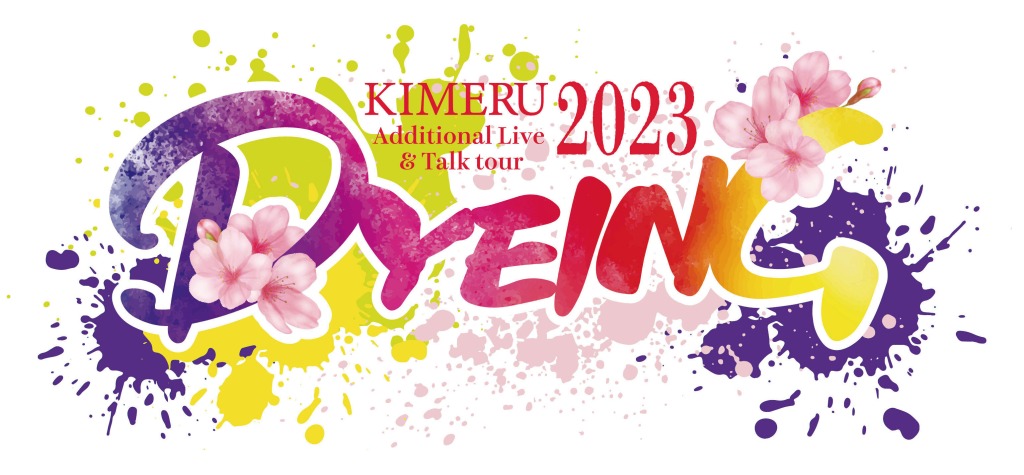 「KIMERU Additional Live & Talk tour 2023 DYEING」