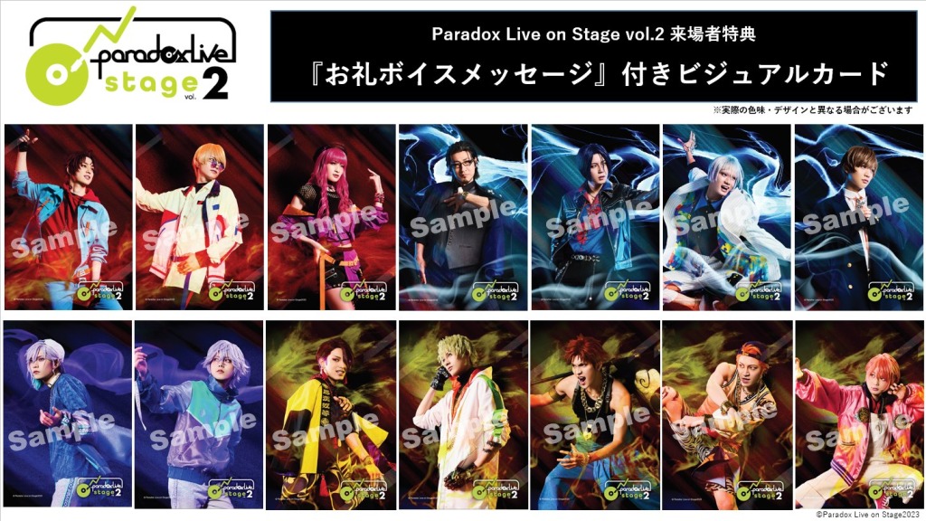 舞台「Paradox Live on Stage vol.2」舞台オリジナル新曲『Here We Go』フルMV解禁 イメージ画像