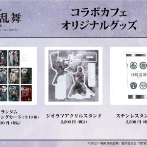 『映画刀剣乱舞-黎明-』×SHIBUYA TSUTAYAスペシャルコラボカフェが3・31よりオープン イメージ画像
