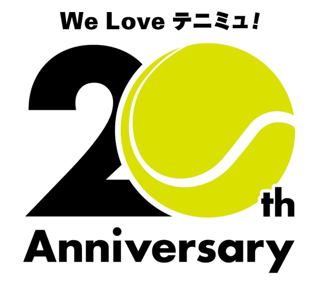 ミュージカル『テニスの王子様』20周年企画始動　 We Love テニミュ！20th Anniversary が解禁 イメージ画像