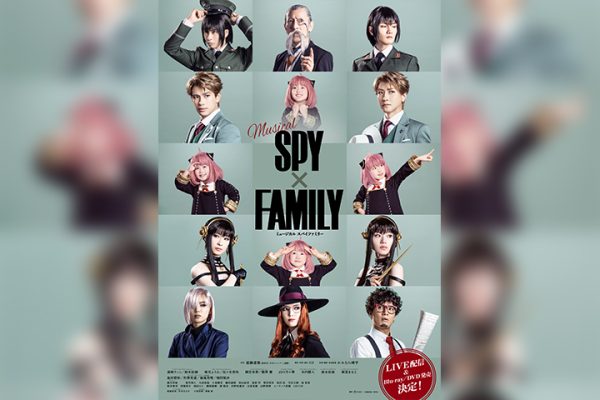 ミュージカル『SPY×FAMILY』千穐楽2公演がライブ配信 Blu-ray／DVDが12 