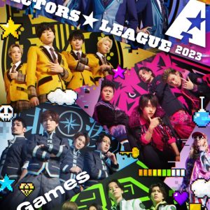 『ACTORS☆LEAGUE in Games 2023』参戦プレーヤー＆ビジュアル解禁 イメージ画像