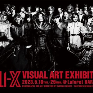 舞台「HELI-X～スパイラル・ラビリンス～」メインビジュアル解禁　プロジェクト初の展覧会が5月に開催 イメージ画像