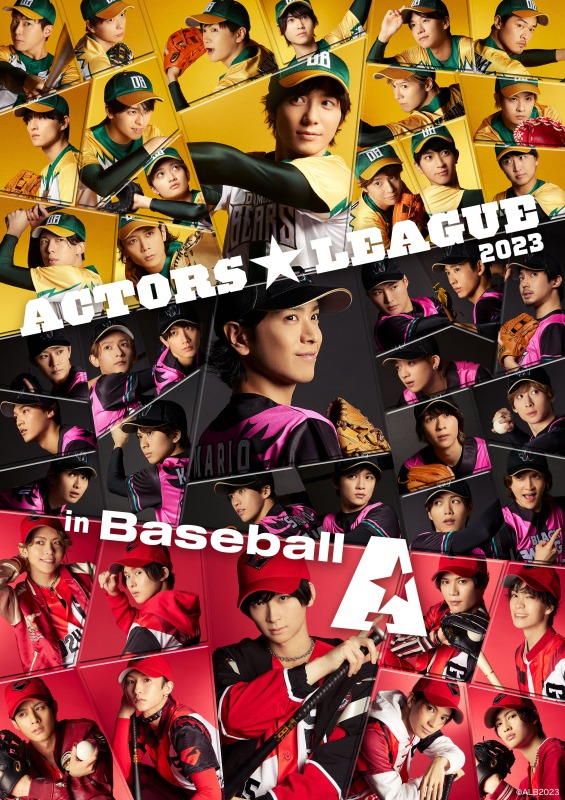 『ACTORS☆LEAGUE in Baseball 2023』