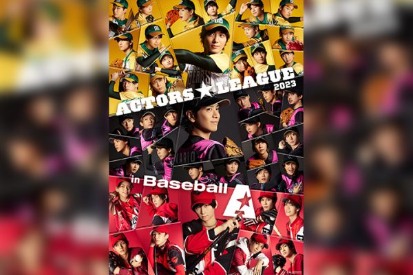 ACTORS☆LEAGUE in Baseball 2023』メインビジュアル＆出場プレイヤー解禁