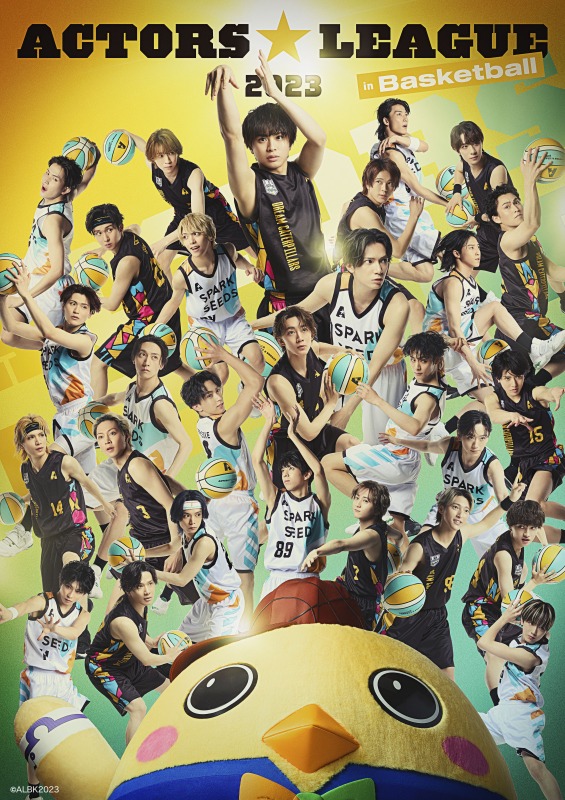 岡宮来夢プロデュース『ACTORS☆LEAGUE in Basketball 2023』開催決定　出場者＆メインビジュアル解禁 イメージ画像