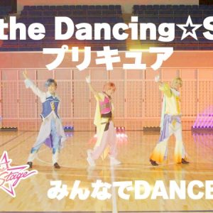 『Dancing☆Starプリキュア』The Stage、ダンスMV解禁に　キャラクター相関図・ステラダンサーズも公開 イメージ画像