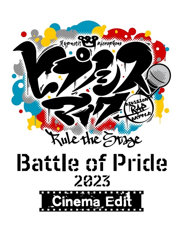 『ヒプステ』-Battle of Pride 2023-、来年2月に映画館上映が決定 イメージ画像