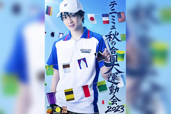 ミュージカルテニスの王子様 テニミュ 秋の合同大運動会2023 Blu-Ray Blu-ray＆DVD】テニミュ秋の合同大運動会2023| ディスコ