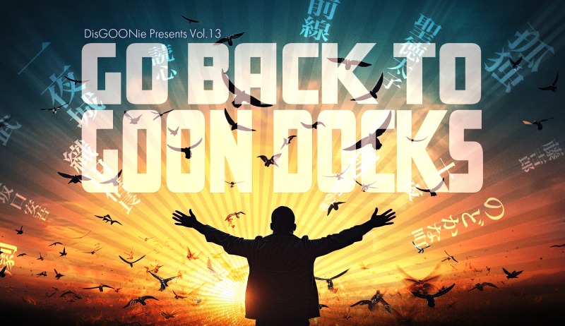 舞台「Go back to Goon Docks」TVSPOTが公開　瀬戸利樹、樋口裕太ら出演者コメントも到着 イメージ画像