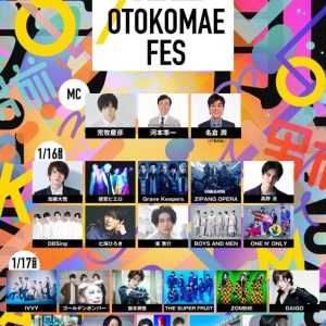 阪本奨悟、Bimi feat. 福澤侑が出演決定「OTOKOMAE フェス」 イメージ画像