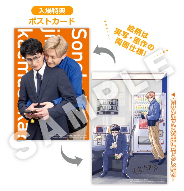 映画『その恋、自販機で買えますか？』渋谷ユーロスペースで7日間の限定上演が決定 イメージ画像
