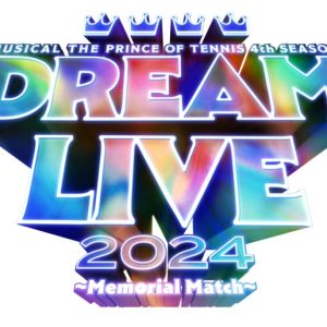『テニミュ』4thシーズン Dream Live 2024 ～Memorial Match～詳細決定　史上最多出演人数に イメージ画像